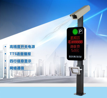 高清车牌识别一体机ZRZN-D400